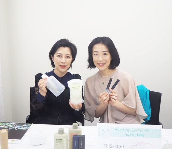 uruotte ×SDGs ―伊勢丹ビューティアポセカリー トークレポート・後編―