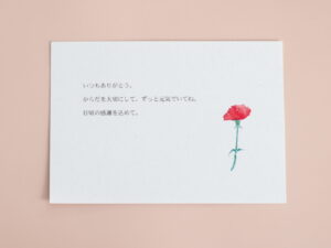 メッセージカード