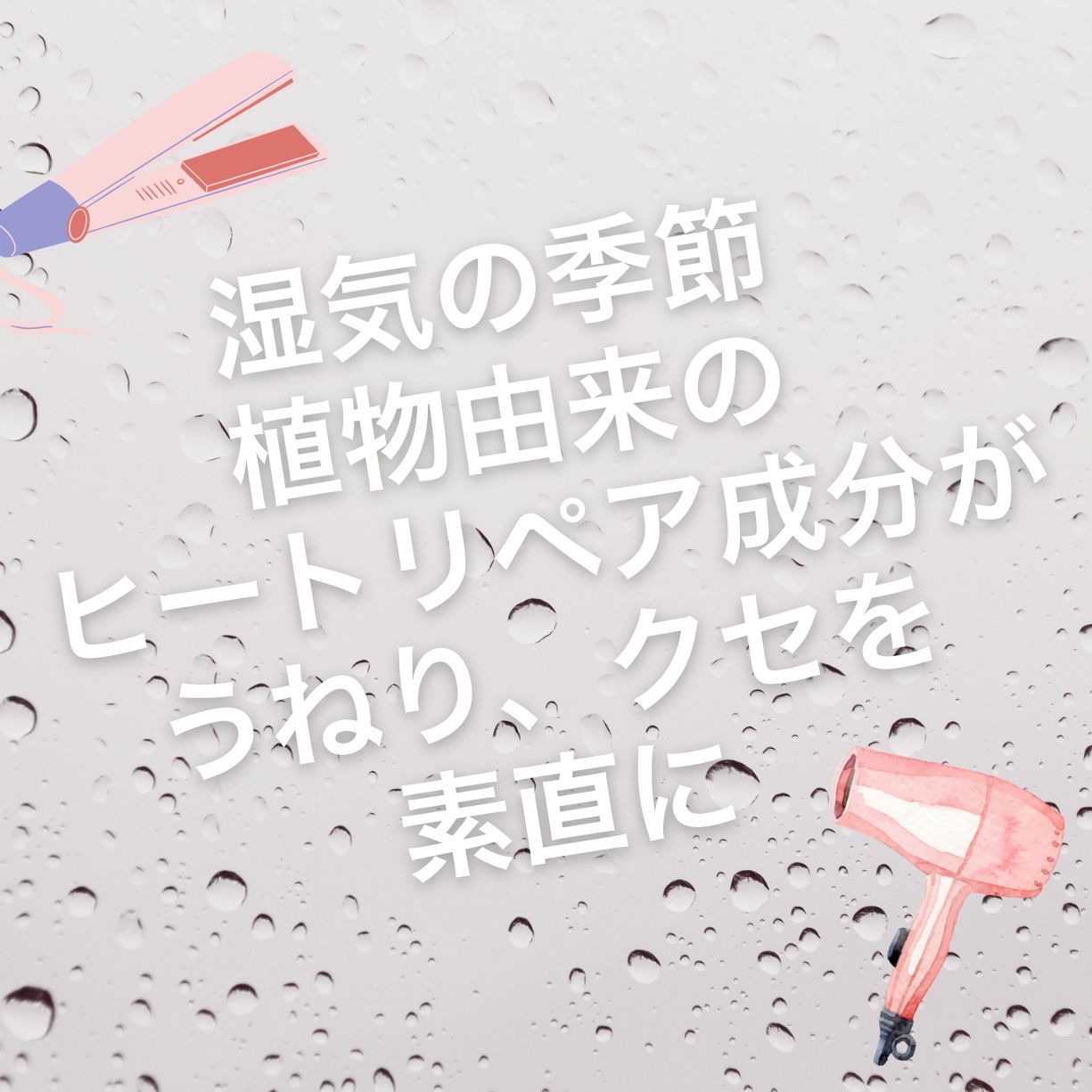 リペアミルク 洗い流さないトリートメント 商品写真 6